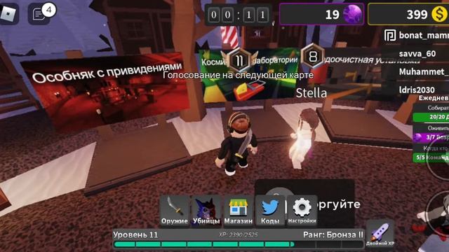 Роблокс :выжить убийца смотреть онлайн