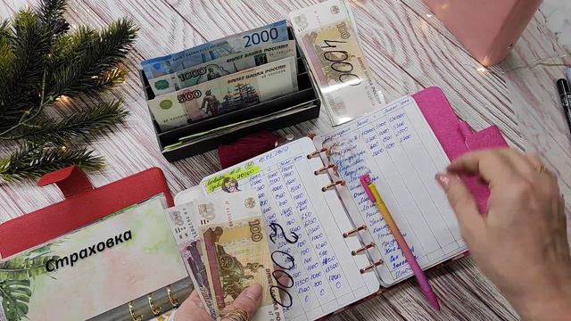 Распределение бюджета 40900// Второе распределение Января2024/ Новые конверты#cashenvelopes