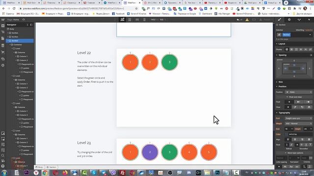 Ответы игры Flex Box в WebFlow смотреть онлайн