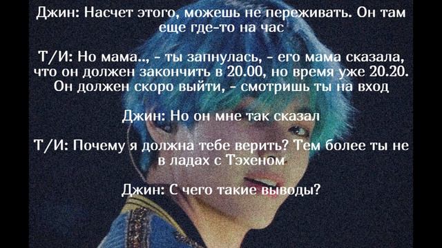 ФФ||Т/И и Тэхен|| КИМ ТЭХЕН КАК ТВОЙ БРАТ 7/~ смотреть онлайн