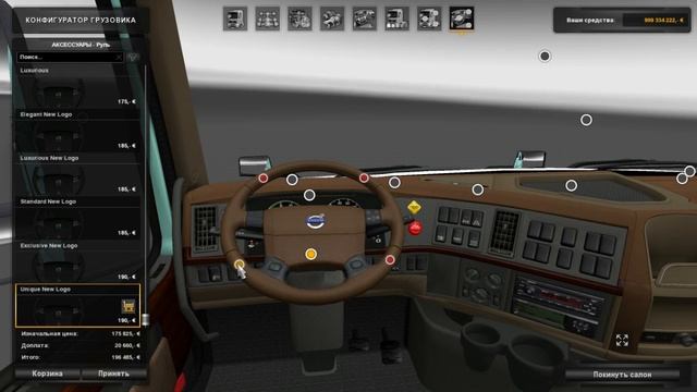 ETS2!! Вольво ВНЛ 670 смотреть онлайн