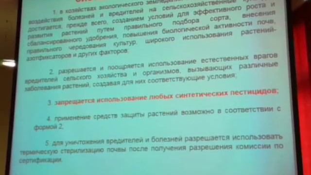 Органика. Что такое органическое сельское хозяйство. Минеральные и органические удобрения.