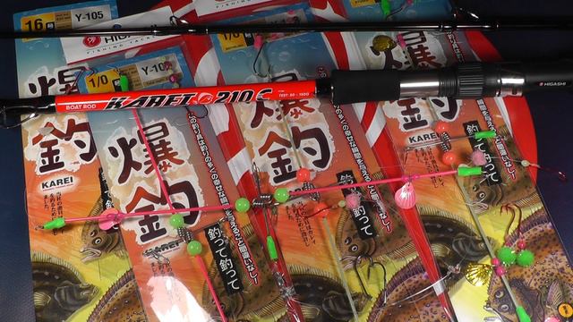 Бортовое удилище Higashi Karei 🔥🎣