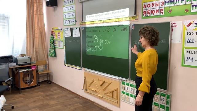 Фрагмент урока в 4В смотреть онлайн