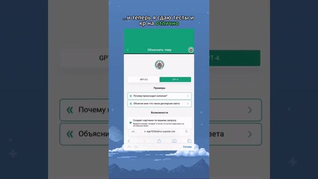 ищите приложение в тг aqurebot ! #школа #приложениедляучебы #нейросеть 2 смотреть онлайн