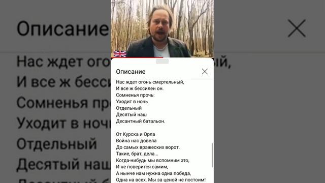 «Горит и кружится планета. Над нашей Родиною дым..» (на разных языках) Б.#Окуджава #10нашДесантный. смотреть онлайн