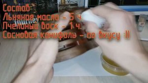 Воск, масло, канифоль и Stop Motion