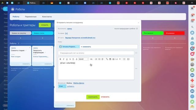 Битрикс 24 модуль автоматизация закупок смотреть онлайн