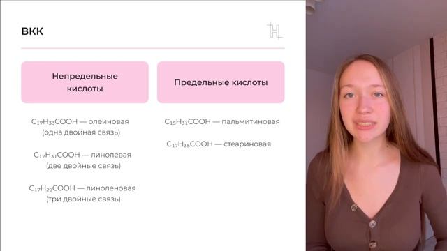 Высшие жирные кислоты и жиры | ЕГЭ по химии 2023 смотреть онлайн