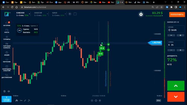 БИР ЖУМАЛЫК ПРИБЫЛЬДЫ ЧЫГАРУУ | БИНАРНЫЙ ТРЕЙДИНГ 2023 | TRADING KG смотреть онлайн