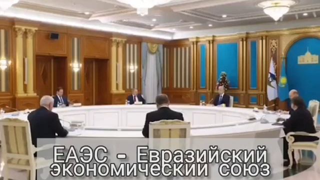 Президент Казахстана Касым Жомарт Кемелевич Токаев- встреча с главами республик ЕАЭС..... смотреть онлайн
