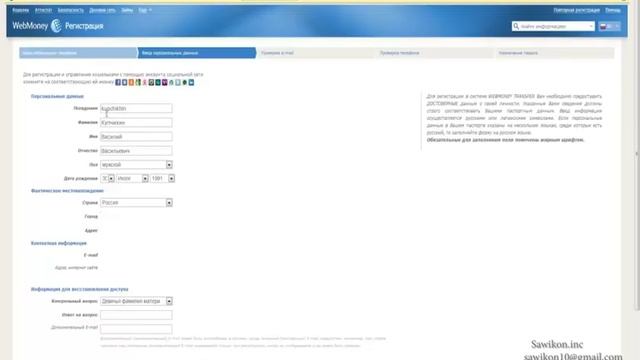 Регистрация кошелька в web money смотреть онлайн