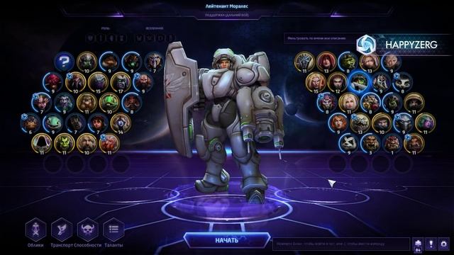 Учебник Нексуса №5: ситуативные герои. Гайд по Heroes of the Storm смотреть онлайн