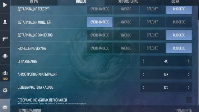 Настройки костомезации и настройки игры в Standoff 2 смотреть онлайн