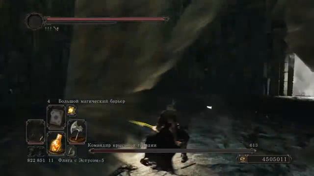 Dark Souls II Командир крысиной гвардии (НГ+4 без урона) смотреть онлайн