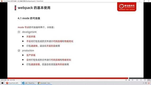 【黑马程序员】前端Vue2+Vue3全套教程-Vue3-Day2-05-webpack基础-mode的可选值 смотреть онлайн