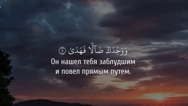 Ахмат аль-Анчихи - Сура 93 «Ад-Духа» (Утро) смотреть онлайн