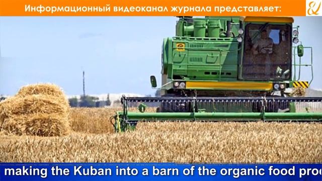 Перспективы экологического чистого продовольствия смотреть онлайн