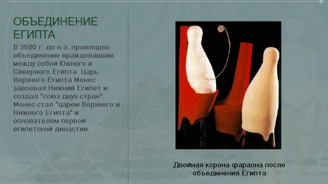Образование государства в Древнем Египте. Древнеегипетское общество. (рус.) История древнего мира. смотреть онлайн