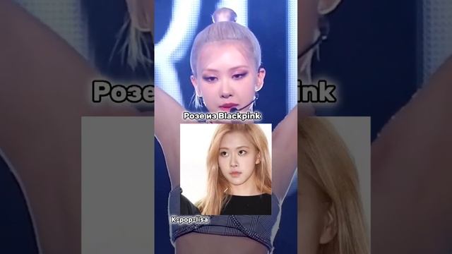 Айдолы которые выглядят ужасно без макияжа [по мнению нетизинов]#kpop #blackpink #itzy #ive# #lisa смотреть онлайн