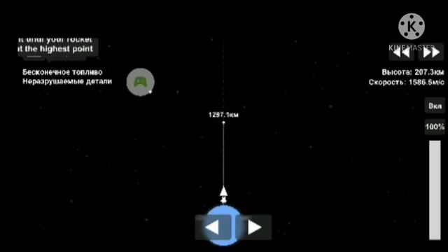 На луну, spaceflight simulator смотреть онлайн
