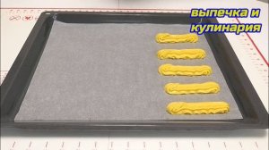 Эклеры