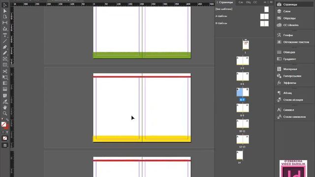 3-dars: Indesign - Shablon bilan ishlash смотреть онлайн