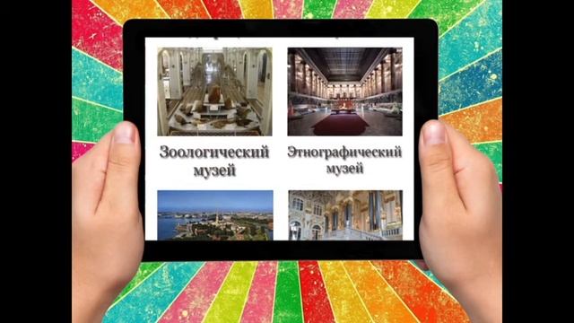 Ракета - интерактивные экскурсии