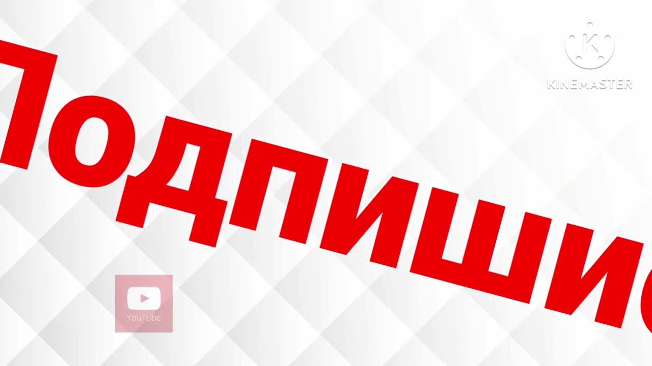 Мои 3 Видео смотреть онлайн