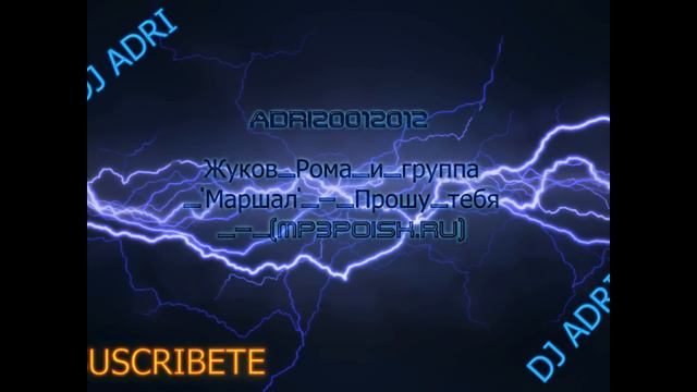 Жуков Рома и группа 'Маршал'-Прошу тебя -(mp3poisk.ru) смотреть онлайн