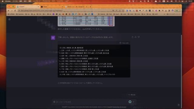 【画像生成AI】ChatGPTで画像からcsvファイルを作る смотреть онлайн