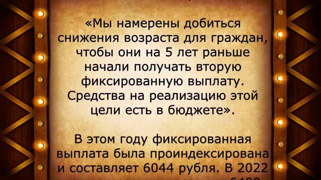 Госдума приняла закон о доплате пенсионерам по 6000 рублей! смотреть онлайн