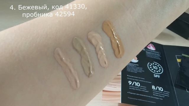 Антивозрастная тональная основа с пребиотической сывороткой Giordani Gold, свотчи и тестирование смотреть онлайн