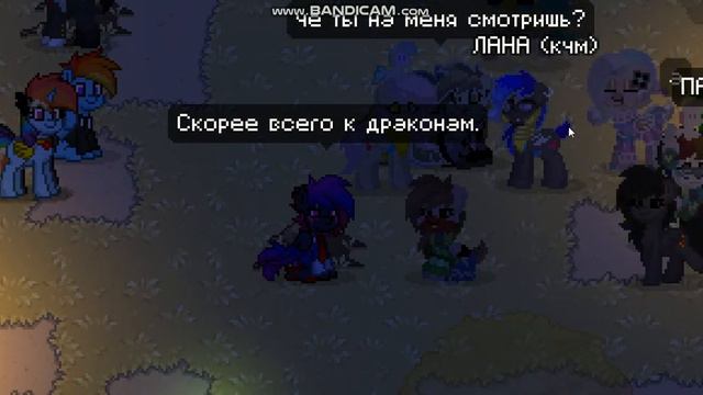 А как ты относишься к КВ в ПТ?) Опрос игроков в пони тауне Pony Town смотреть онлайн