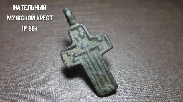 КЛАДОИСКАТЕЛИ ВЫКОПАЛИ СТАРИННЫЕ МОНЕТЫ НА РАСКОПКАХ ПО СТАРИНЕ НАХОДКИ С МЕТАЛЛОИСКАТЕЛЕМ КОП 202 смотреть онлайн