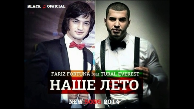 Fariz Fortuna feat Tural Everest – Наше Лето (New Song 2014) смотреть онлайн