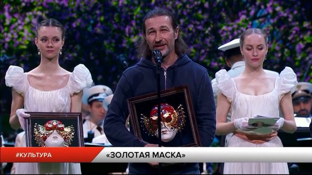 Впервые в истории рязанский театр удостоен «Золотой маски» смотреть онлайн