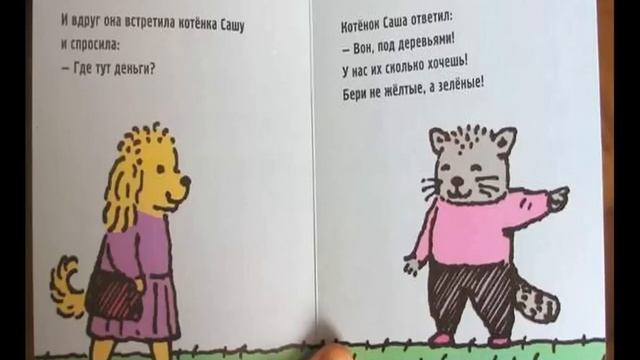 Поросёнок Пётр и магазин смотреть онлайн