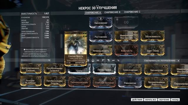Warframe: Некрос Реворк и Ребилд смотреть онлайн