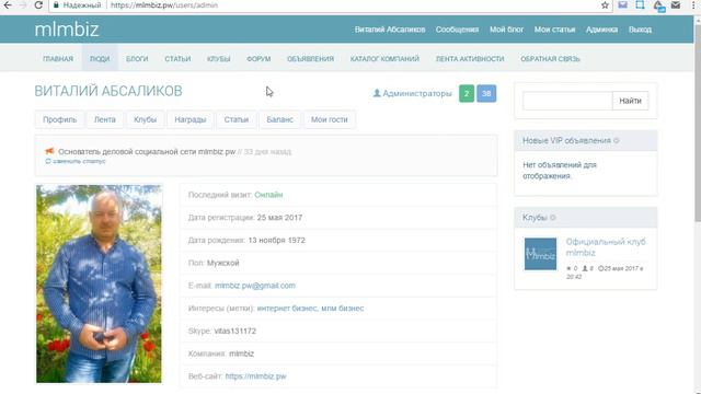 Обзор социальной деловой сети mlmbiz смотреть онлайн