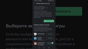 Как перейти на другой аккаунт в Клубе Романтики