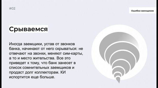 Что делать с незакрытым кредитов после сокращения на работе? смотреть онлайн