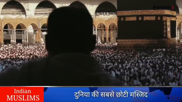 दुनिया की सबसे छोटी मस्जिद | Smallest Mosque in The World | Masjid Mahmud Shah | Jinn Masjid | смотреть онлайн