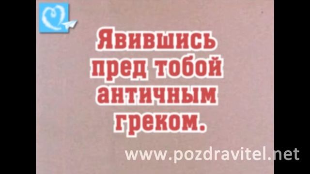 Анимационная видео открытка любимой женщине Античная любовь смотреть онлайн
