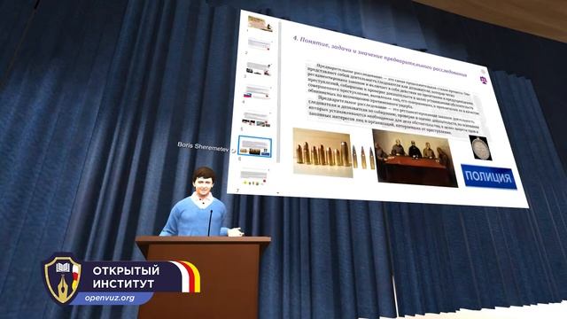 Уголовно процессуальное право Российской Федерации VII смотреть онлайн