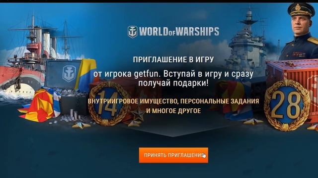 ?Warspite и другая халява  ? World Of Warships