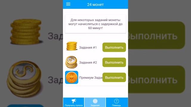 Как получить голоса ВК бесплатно!!! смотреть онлайн
