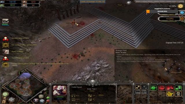 #36 Хаос в Dawn of War Soulstorm смотреть онлайн