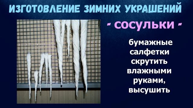 Как украсить клетку хомяка? / Развлечения для хомяка/ ТЕМА-3 "ЗИМА" смотреть онлайн