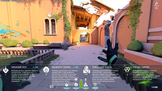 Обзор способностей персонажа VIPER VALORANT BETA | ЗБТ ВАЛОРАНТ герой Вайпер смотреть онлайн